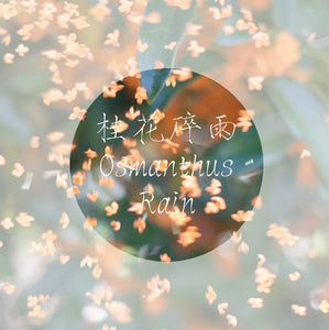 Osmanthus Rain